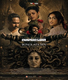 বনলতা সেন ছবির পোস্টার