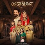 তাজমহল ওয়েব ফিল্মের পোস্টার