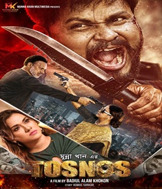 তছনছ ছবির পোস্টার