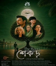 শেকড় ছবির পোস্টার