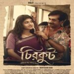 চিরকুট ছবির পোস্টার