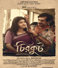 চিরকুট ছবির পোস্টার